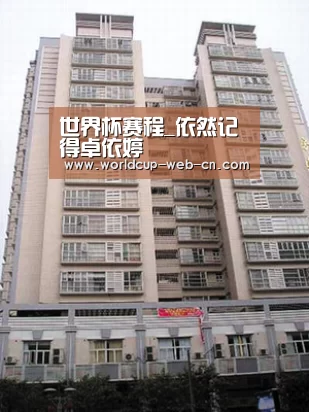 世界杯赛程_依然记得卓依婷