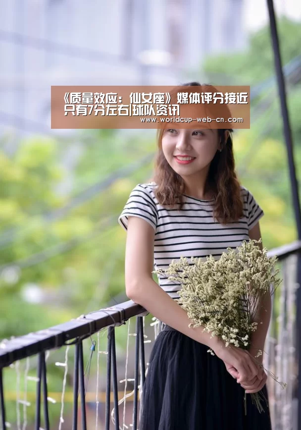 球队资讯