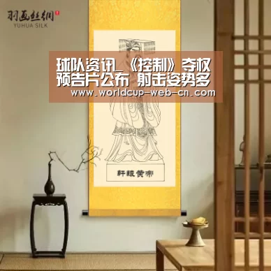 球队资讯_《控制》夺权预告片公布 射击姿势多样