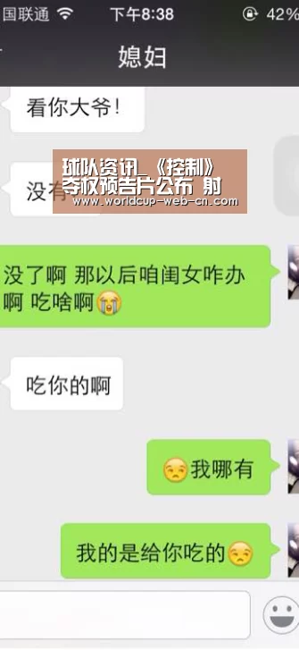 球队资讯_《控制》夺权预告片公布 射击姿势多样(图3) 世界杯赛程