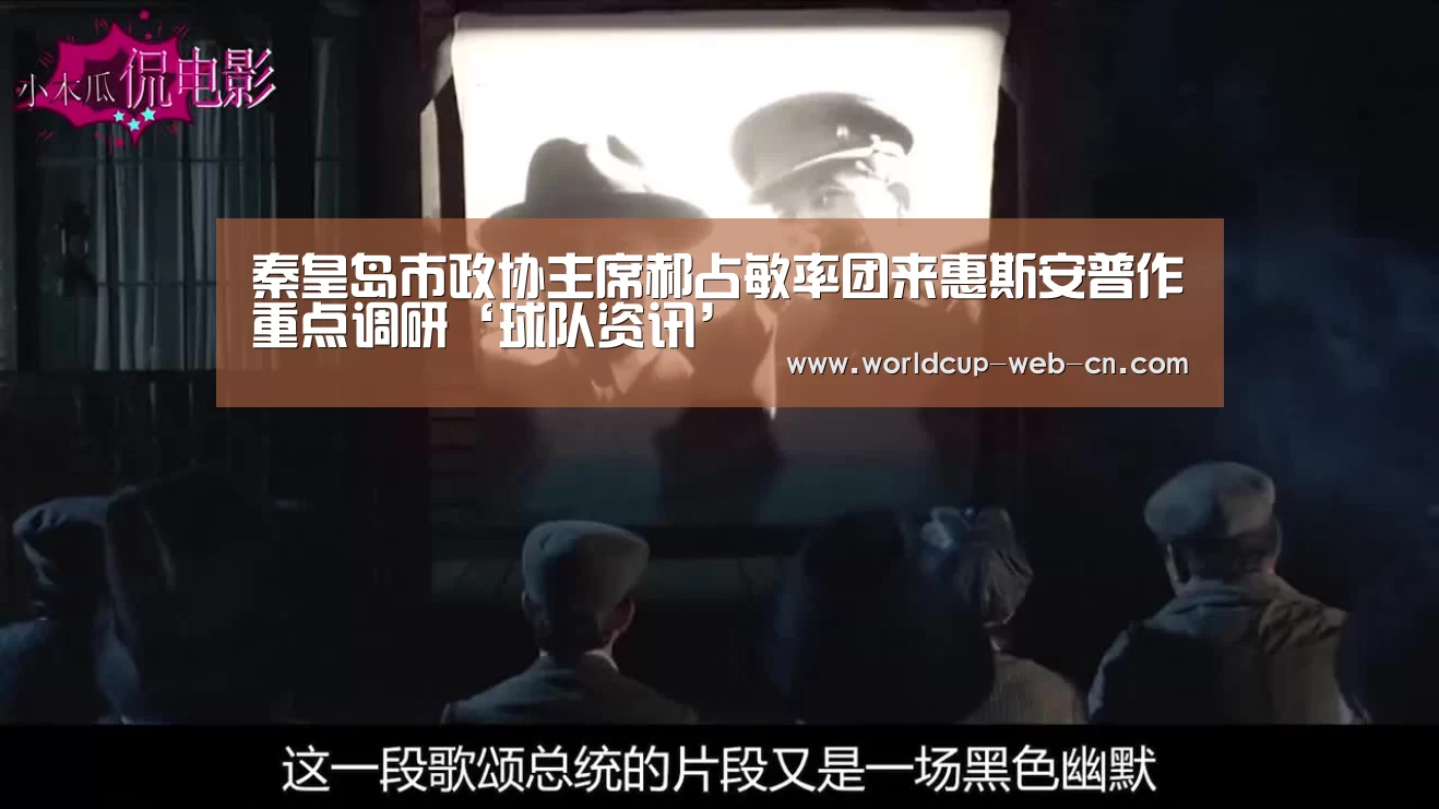 球队资讯