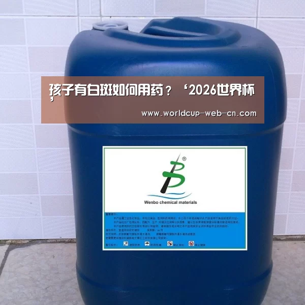 世界杯赛程