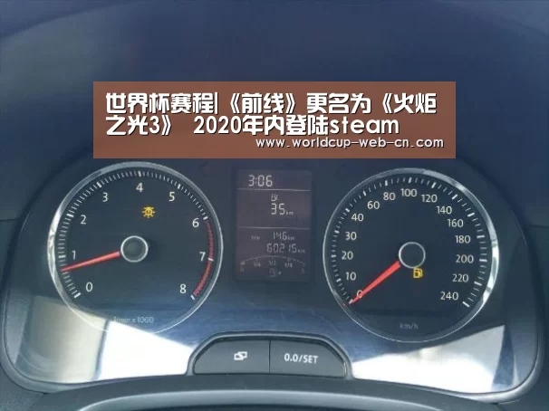 世界杯赛程