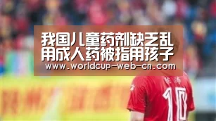 2026世界杯