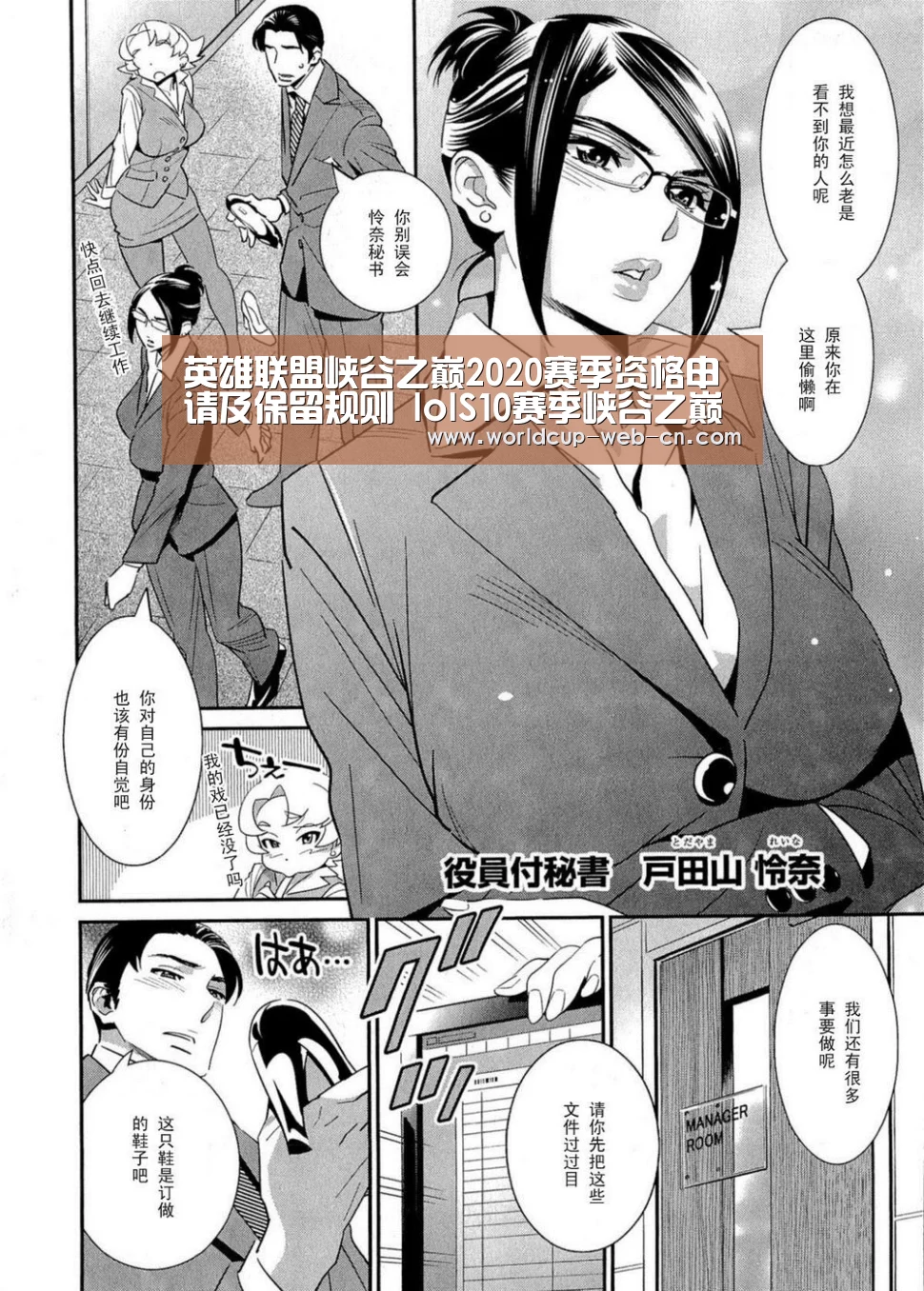 英雄联盟峡谷之巅2020赛季资格申请及保留规则 lolS10赛季峡谷之巅资格申请及保留详情‘2026世界杯’