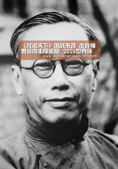 《权御天下》国战来袭 击败神兽获得丰厚奖励-2026世界杯
