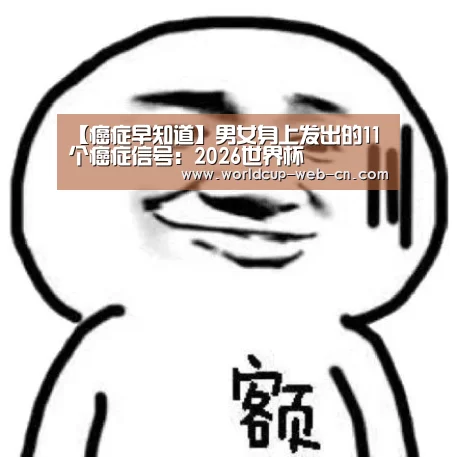FIFA世界杯