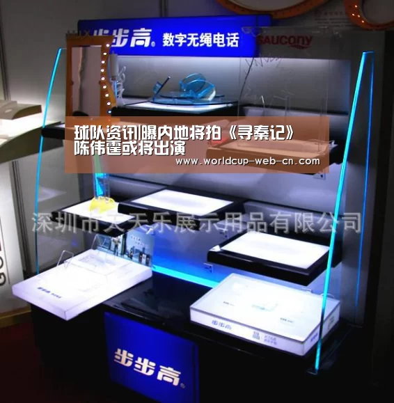 球队资讯|曝内地将拍《寻秦记》 陈伟霆或将出演