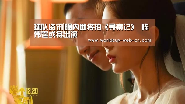 球队资讯