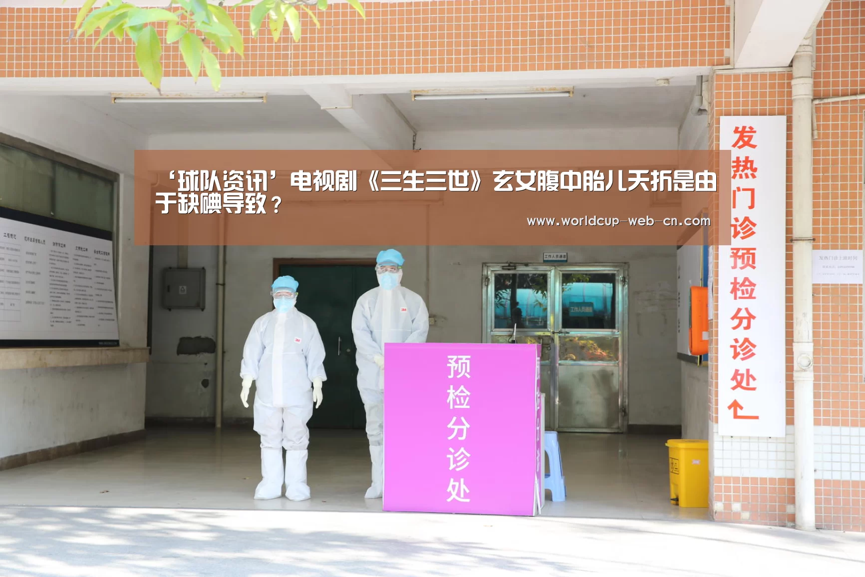 球队资讯